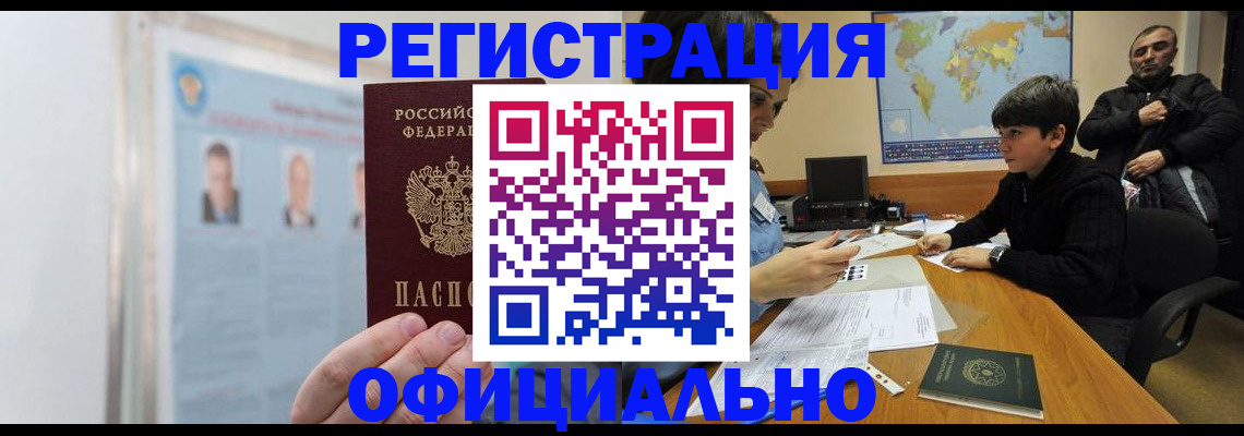 прописка поиск в Кисловодске